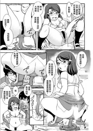 [Otokawa Kazuki] Class no Joshi o Sennou Dappun Sasetatta | 給同班女生洗腦讓她們脫糞了 Fhentai.net - Page 11