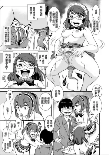 [Otokawa Kazuki] Class no Joshi o Sennou Dappun Sasetatta | 給同班女生洗腦讓她們脫糞了 Fhentai.net - Page 17