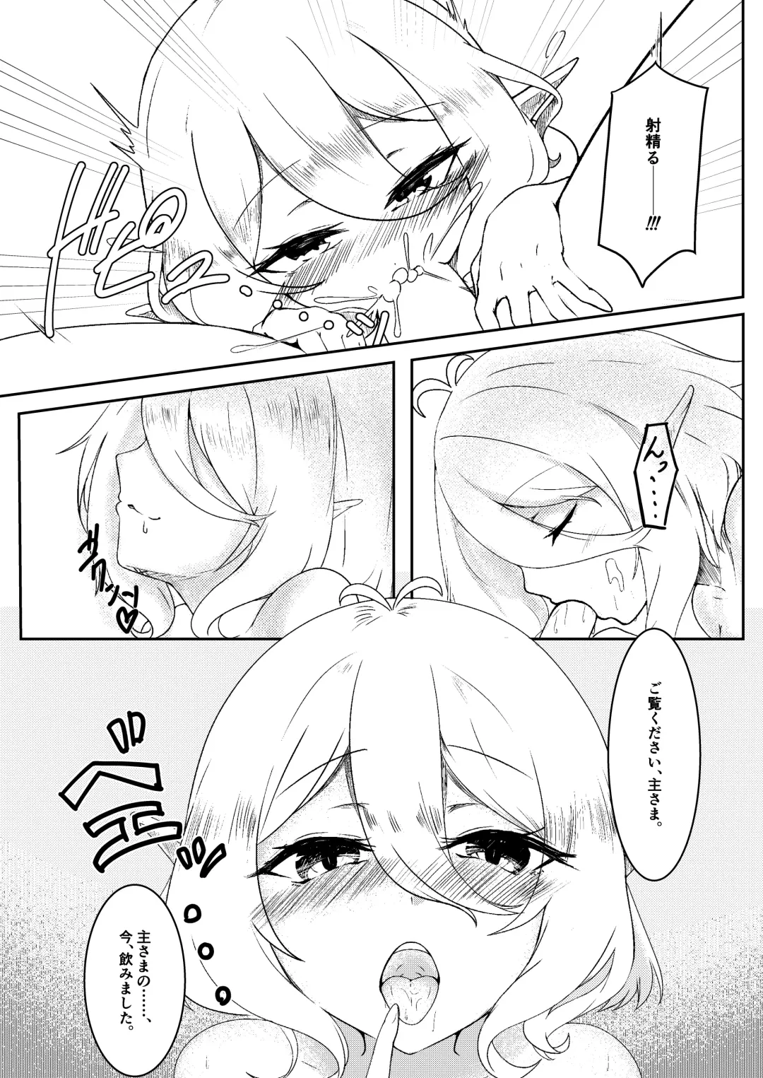 [Hazuki Kohaku] Boku no Juusha ga, Saikin Okashii. Fhentai - Page 10