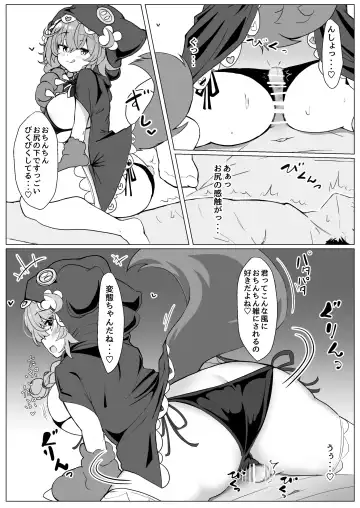 [Takimoto Yukari] Wawabeda-chan ni Nukitsukusareru!! Fhentai - Page 19