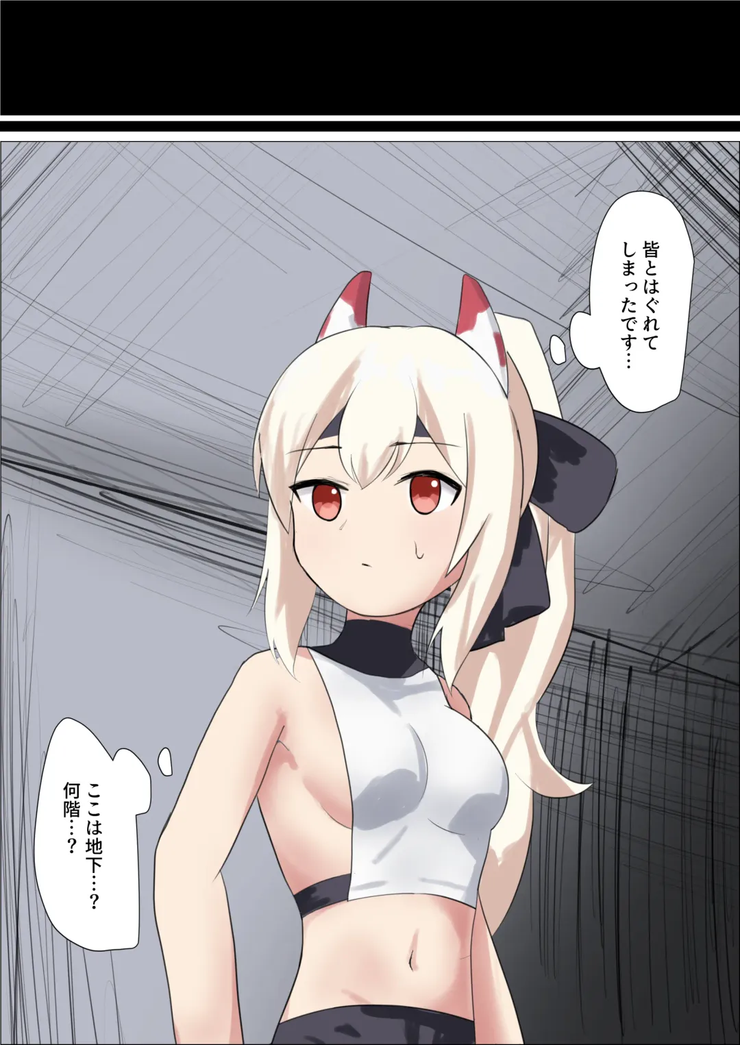 [Sanadame] Isekai Butouka Ayanami vs Kusuguri Trap Dungeon Fhentai - Page 2