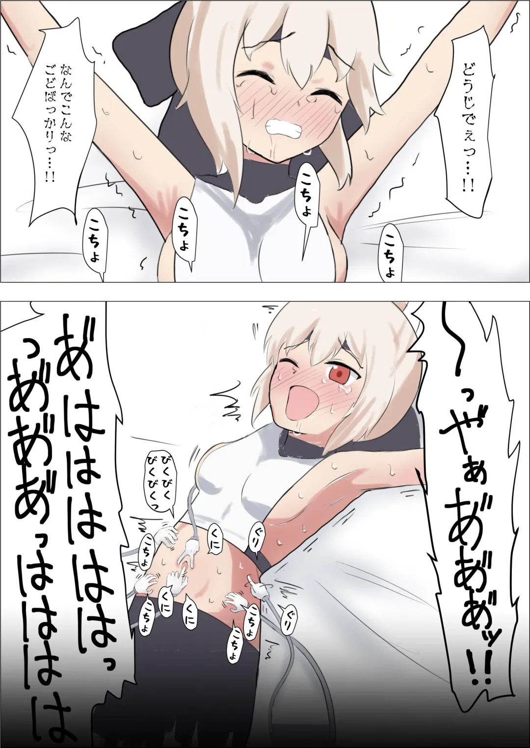 [Sanadame] Isekai Butouka Ayanami vs Kusuguri Trap Dungeon Fhentai - Page 20