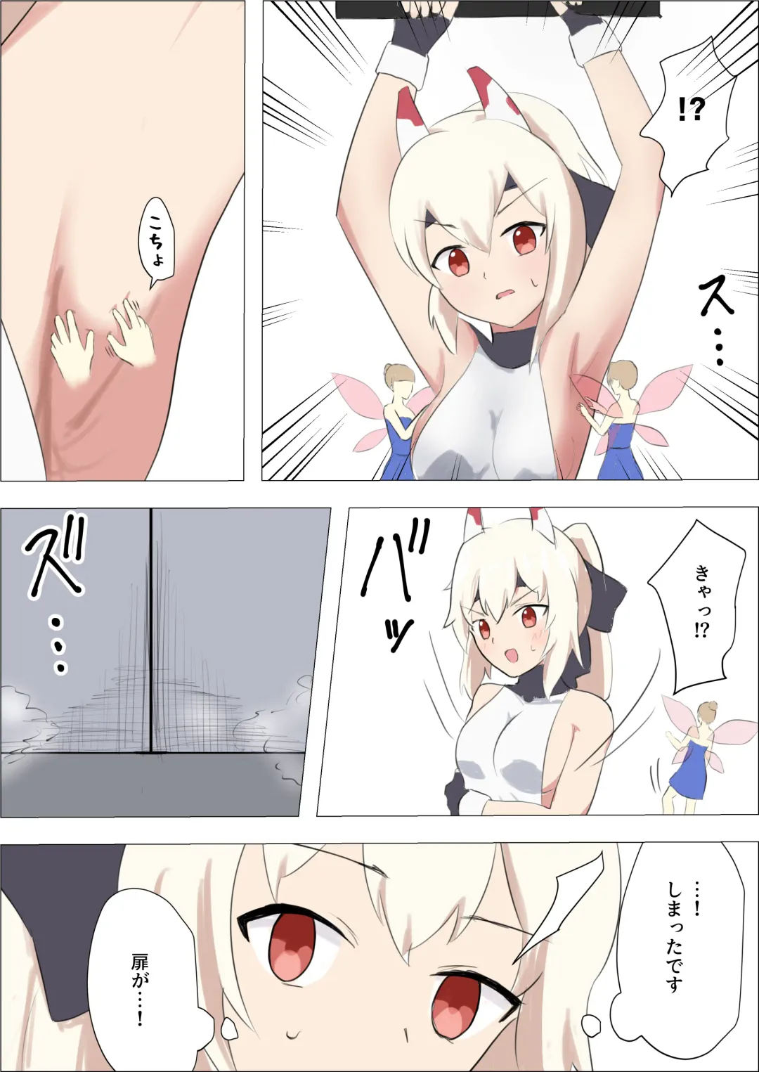 [Sanadame] Isekai Butouka Ayanami vs Kusuguri Trap Dungeon Fhentai - Page 4