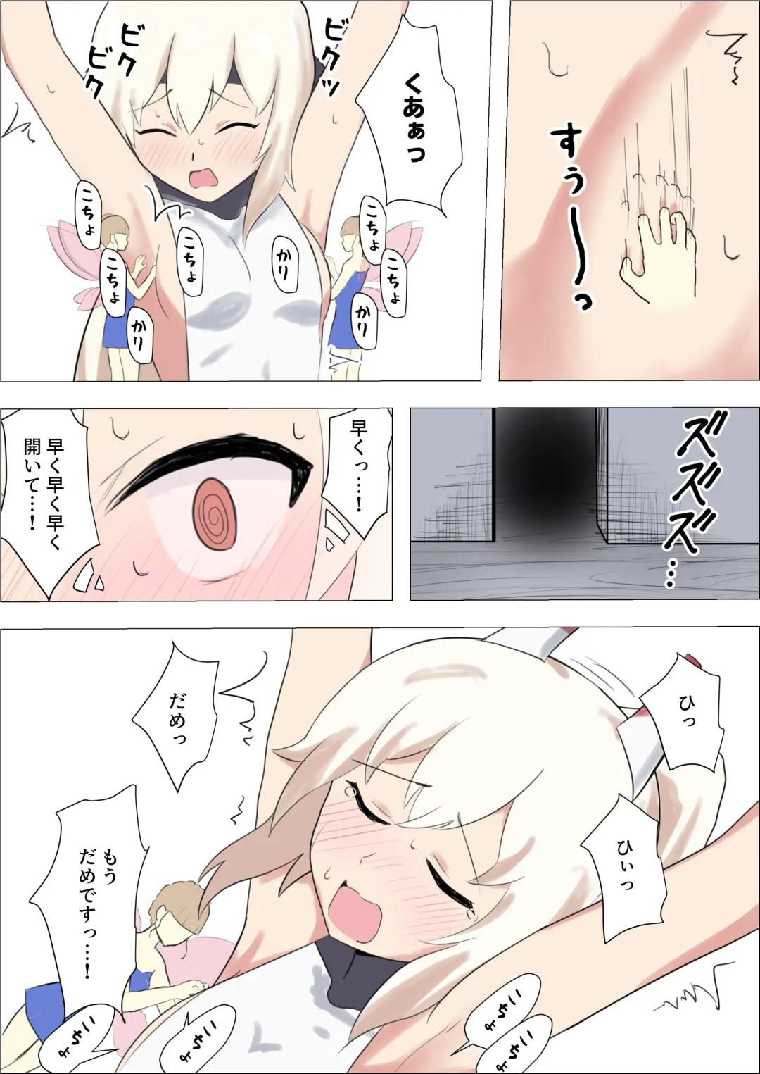 [Sanadame] Isekai Butouka Ayanami vs Kusuguri Trap Dungeon Fhentai - Page 6
