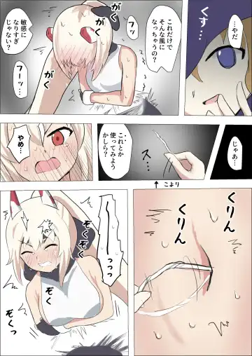 [Sanadame] Isekai Butouka Ayanami vs Kusuguri Trap Dungeon Fhentai - Page 23