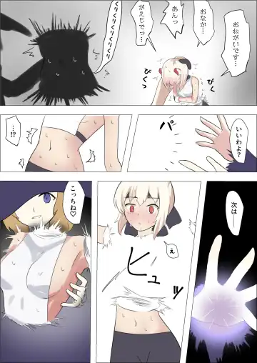 [Sanadame] Isekai Butouka Ayanami vs Kusuguri Trap Dungeon Fhentai - Page 24