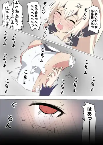 [Sanadame] Isekai Butouka Ayanami vs Kusuguri Trap Dungeon Fhentai - Page 26