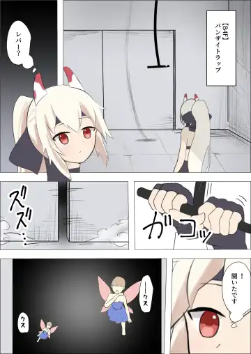 [Sanadame] Isekai Butouka Ayanami vs Kusuguri Trap Dungeon Fhentai - Page 3