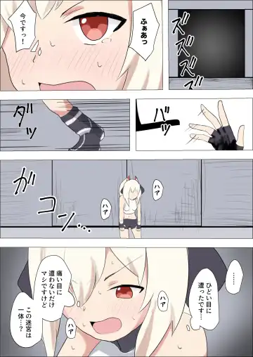 [Sanadame] Isekai Butouka Ayanami vs Kusuguri Trap Dungeon Fhentai - Page 7