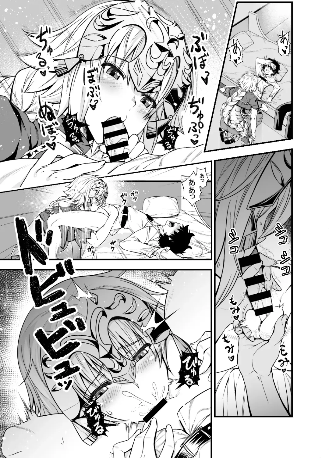 [846gou] Jeanne to Shota Master ga Zukkon Bakkon Suru Hon + Omake Paper Fhentai.net - Page 2