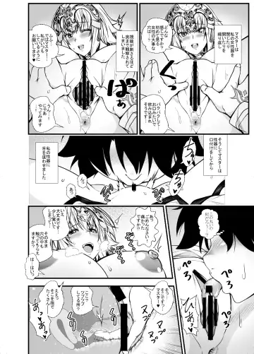 [846gou] Jeanne to Shota Master ga Zukkon Bakkon Suru Hon + Omake Paper Fhentai.net - Page 11