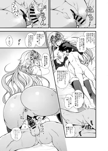 [846gou] Jeanne to Shota Master ga Zukkon Bakkon Suru Hon + Omake Paper Fhentai.net - Page 16