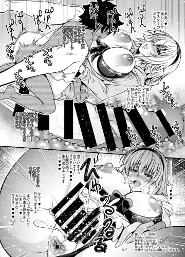 [846gou] Jeanne to Shota Master ga Zukkon Bakkon Suru Hon + Omake Paper Fhentai.net - Page 27