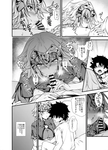 [846gou] Jeanne to Shota Master ga Zukkon Bakkon Suru Hon + Omake Paper Fhentai.net - Page 3