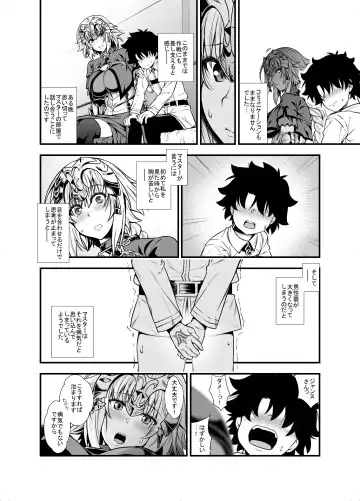 [846gou] Jeanne to Shota Master ga Zukkon Bakkon Suru Hon + Omake Paper Fhentai.net - Page 5