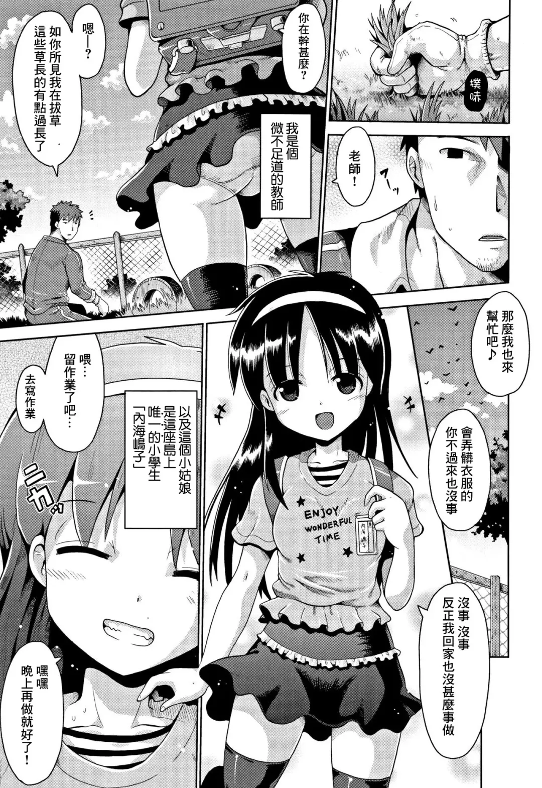 [Yaminabe] Imprinting Fhentai - Page 1