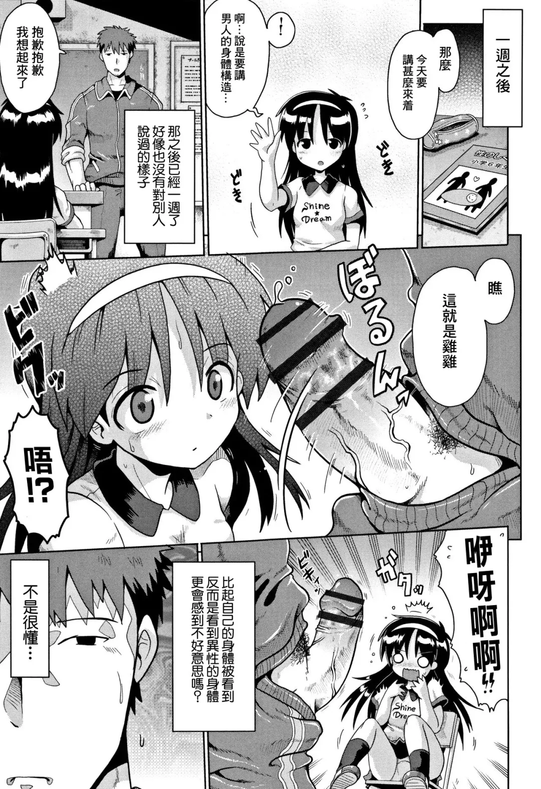 [Yaminabe] Imprinting Fhentai - Page 13