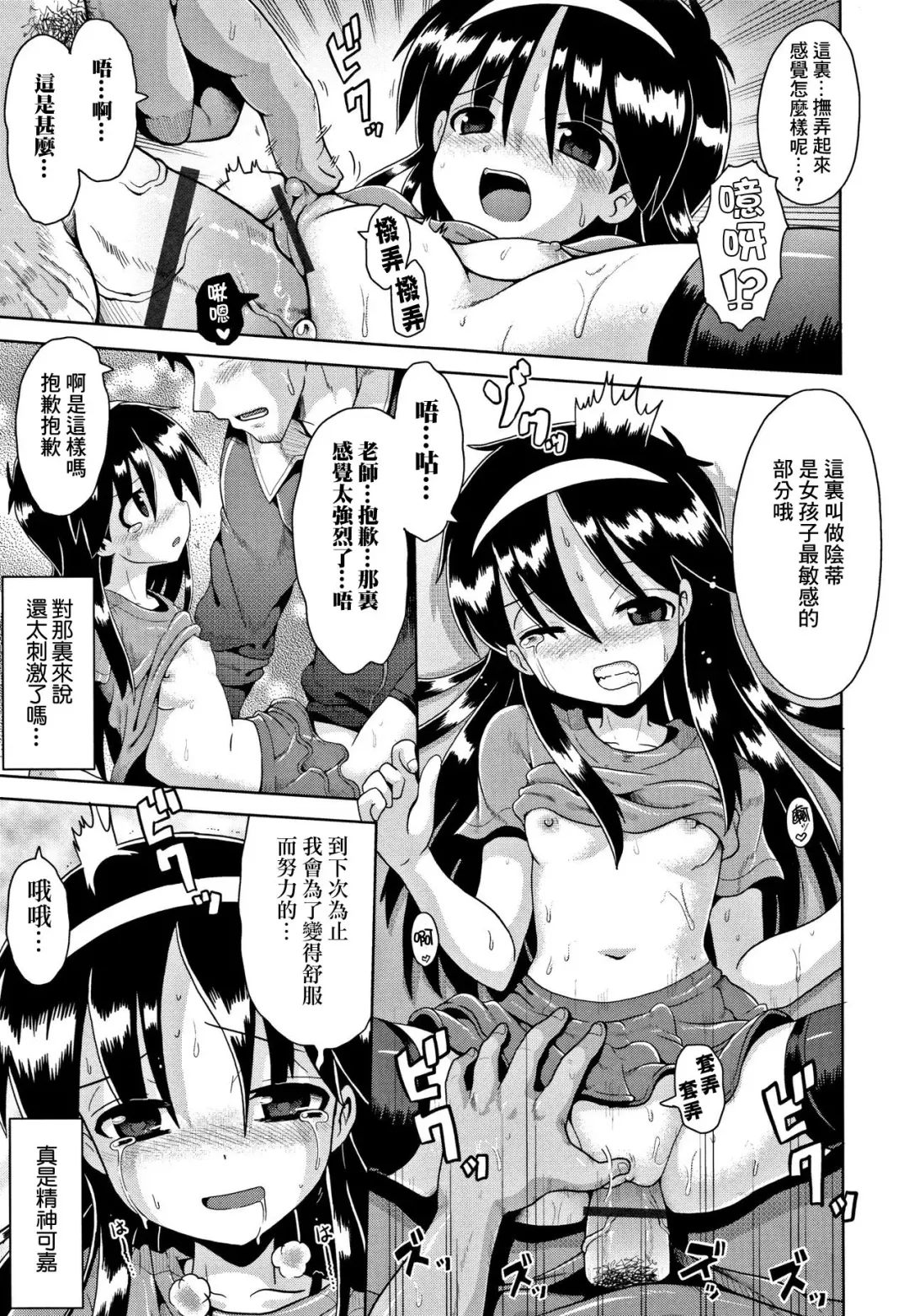 [Yaminabe] Imprinting Fhentai - Page 21