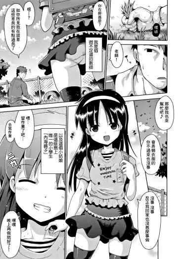 Read [Yaminabe] Imprinting - Fhentai