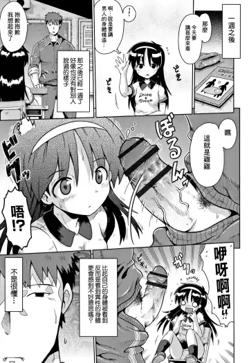 [Yaminabe] Imprinting Fhentai - Page 13