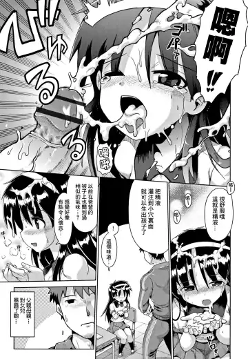 [Yaminabe] Imprinting Fhentai - Page 17