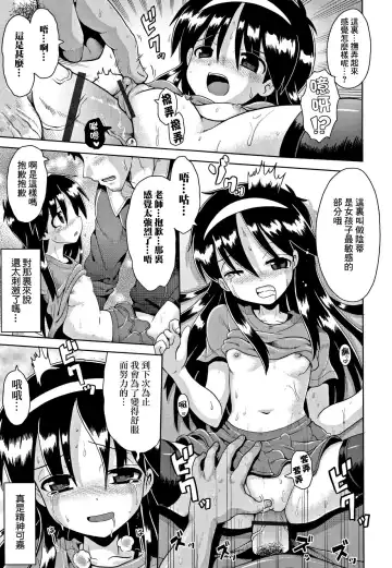 [Yaminabe] Imprinting Fhentai - Page 21