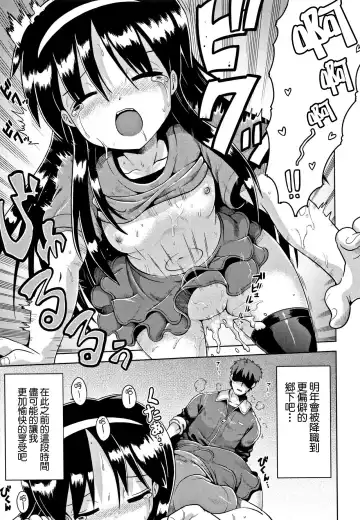 [Yaminabe] Imprinting Fhentai - Page 25