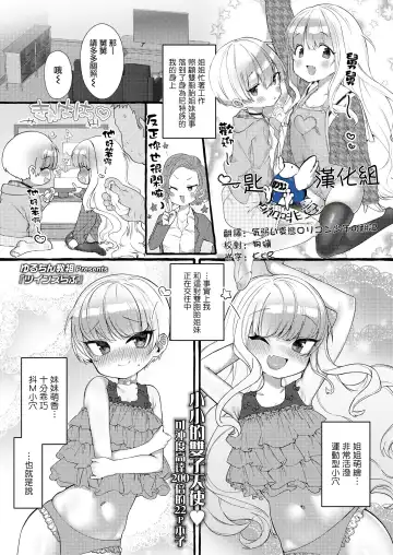 [Yuruchin Kyouso] Twins Love - Fhentai