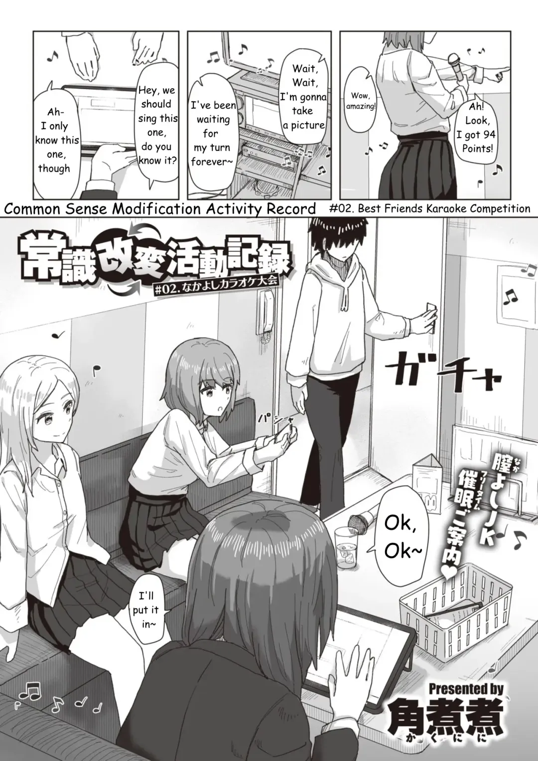 [Kakuninii] Common Sense Modification Activity Record Fhentai.net - Page 11