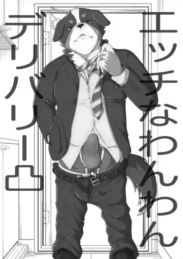 [Ham] Ecchi na Wanwan Delivery | Slutty Dog Delivery Fhentai - Page 19