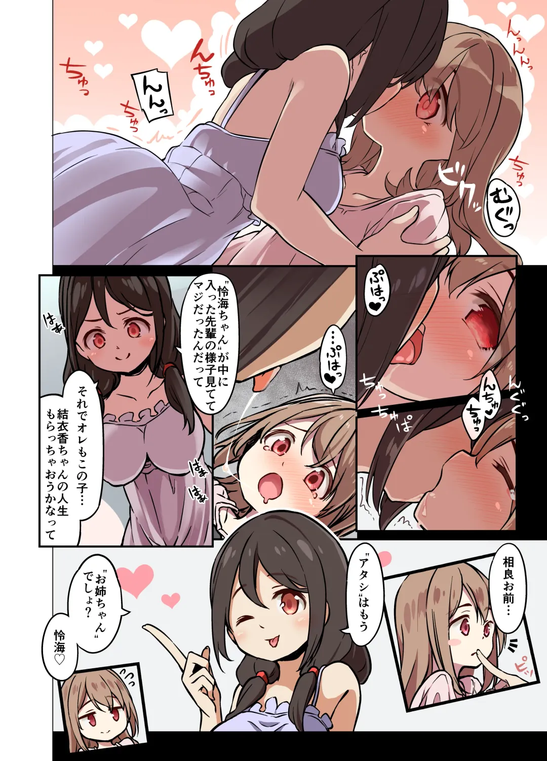 [Siina Yuuki] Jinsei Torikaekko Appli Fhentai - Page 22