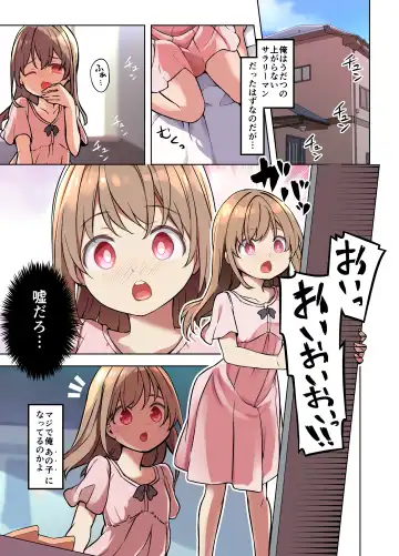 Read [Siina Yuuki] Jinsei Torikaekko Appli - Fhentai