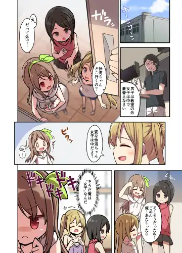 [Siina Yuuki] Jinsei Torikaekko Appli Fhentai - Page 12