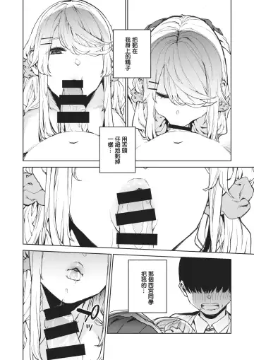 [Tulip] Nishimiyasan no Shasei Kanri Fhentai - Page 16