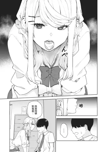 [Tulip] Nishimiyasan no Shasei Kanri Fhentai - Page 17