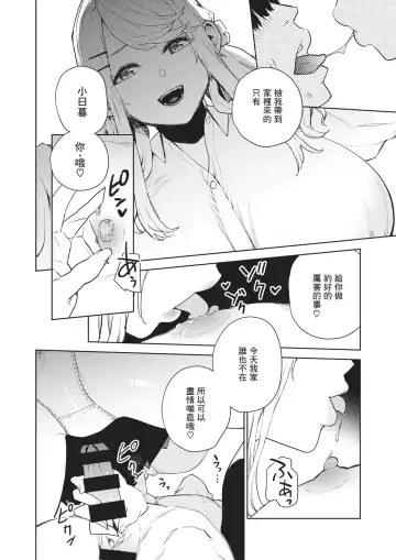 [Tulip] Nishimiyasan no Shasei Kanri Fhentai - Page 24