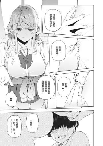 [Tulip] Nishimiyasan no Shasei Kanri Fhentai - Page 7