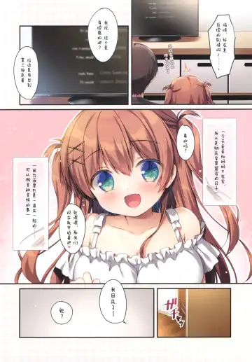 [Sasai Saji] Futago Shimai no Mitashikata 1 ~Moshimoshi Ecchi Hen~ Fhentai.net - Page 4