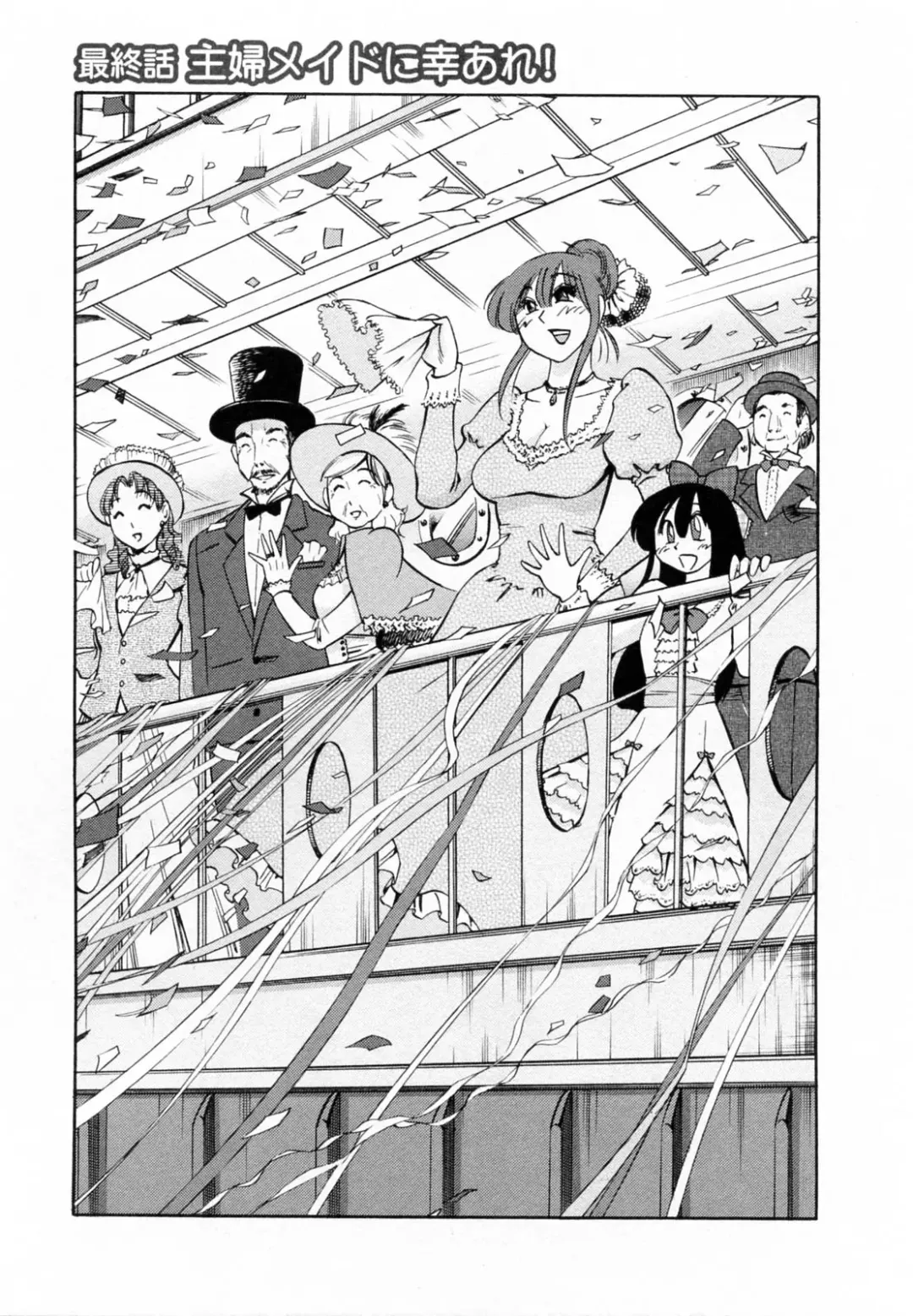 [Tsuyatsuya] Maid no Mitsuko-san 2 Fhentai - Page 158