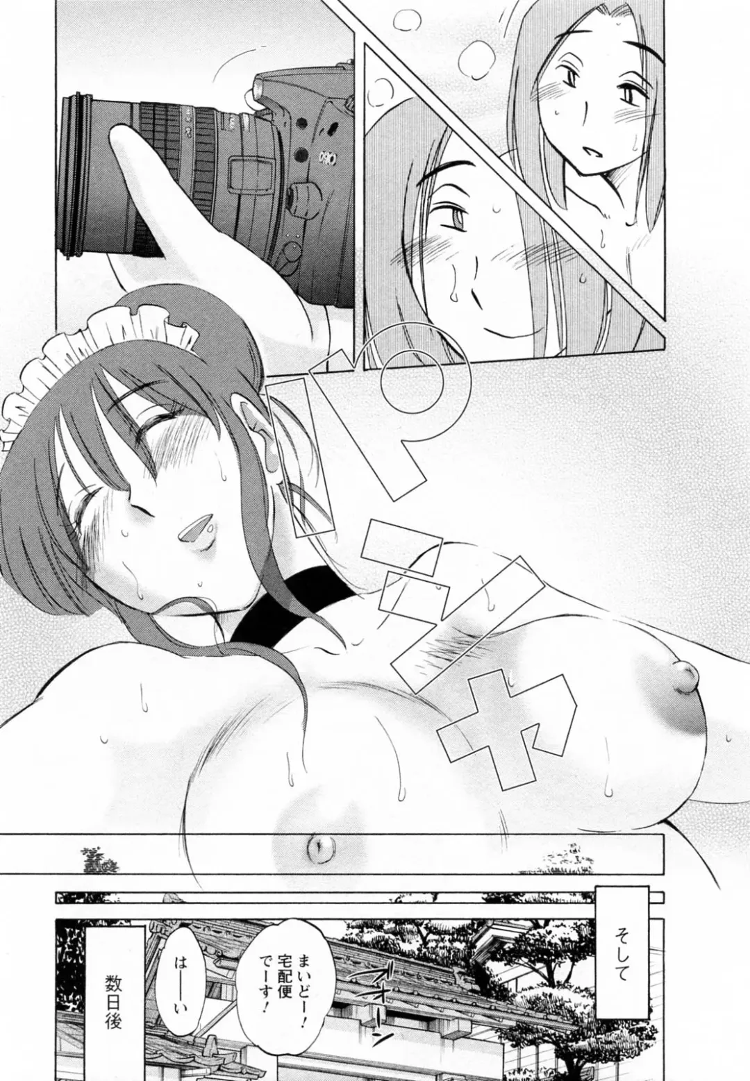 [Tsuyatsuya] Maid no Mitsuko-san 2 Fhentai - Page 26