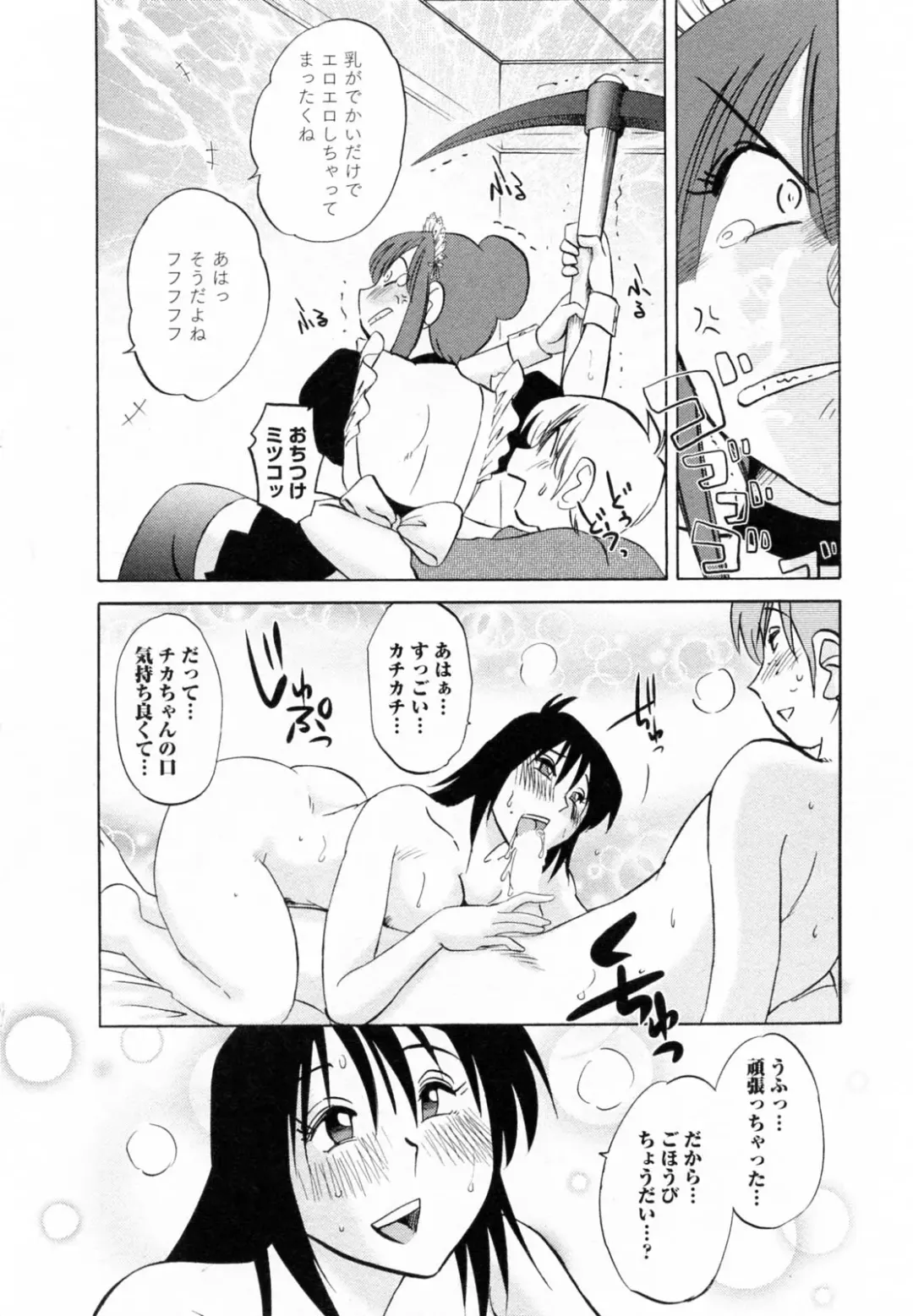 [Tsuyatsuya] Maid no Mitsuko-san 2 Fhentai - Page 37