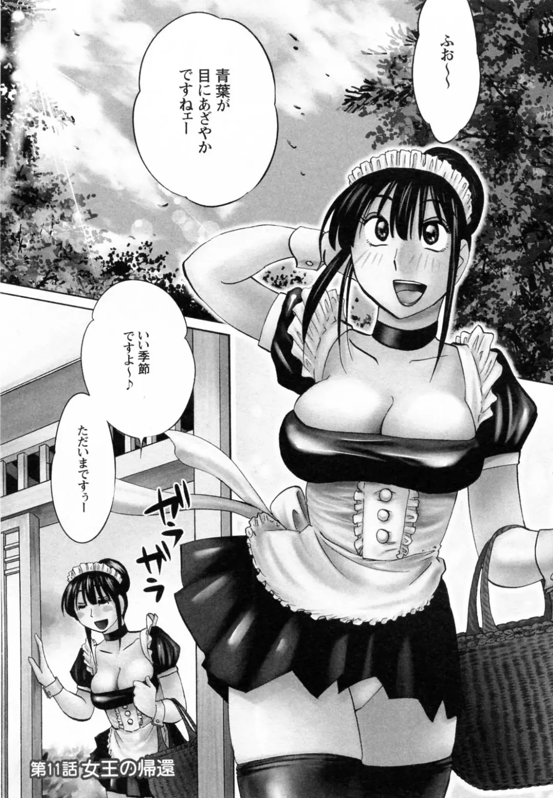 [Tsuyatsuya] Maid no Mitsuko-san 2 Fhentai - Page 50