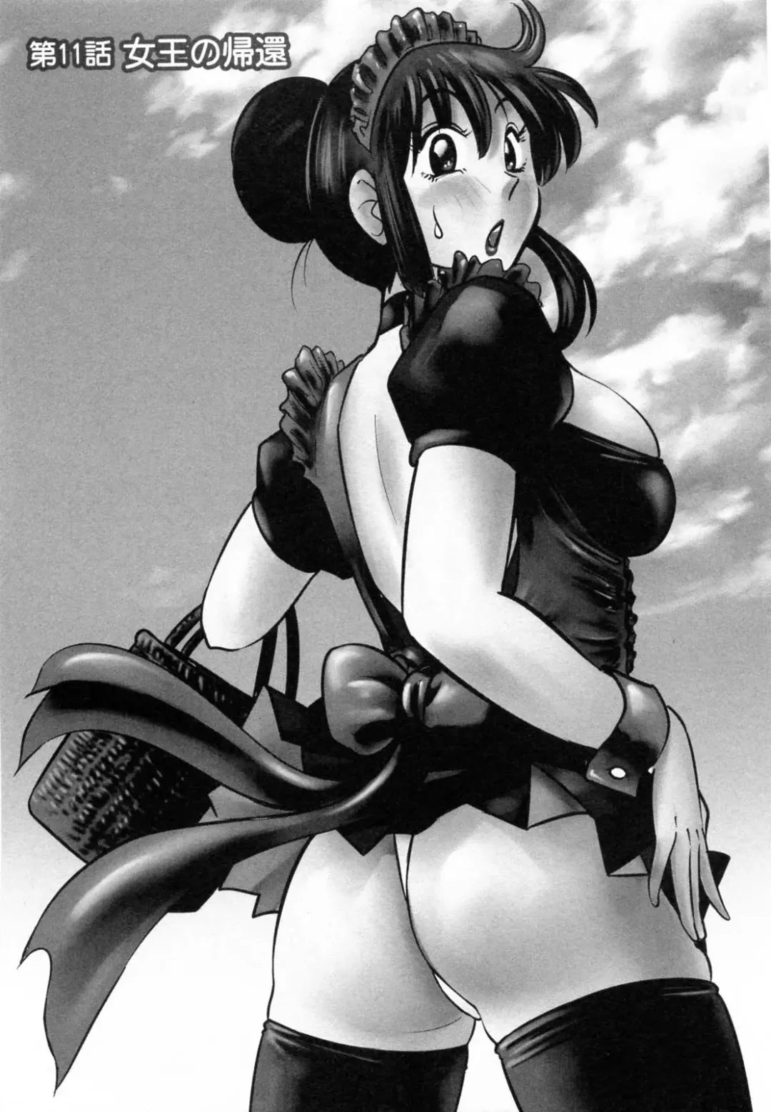 [Tsuyatsuya] Maid no Mitsuko-san 2 Fhentai - Page 52