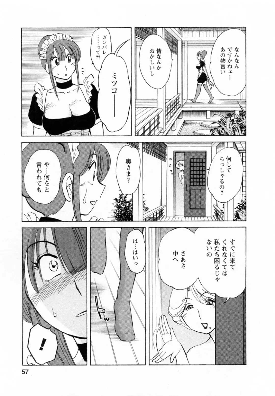 [Tsuyatsuya] Maid no Mitsuko-san 2 Fhentai - Page 58