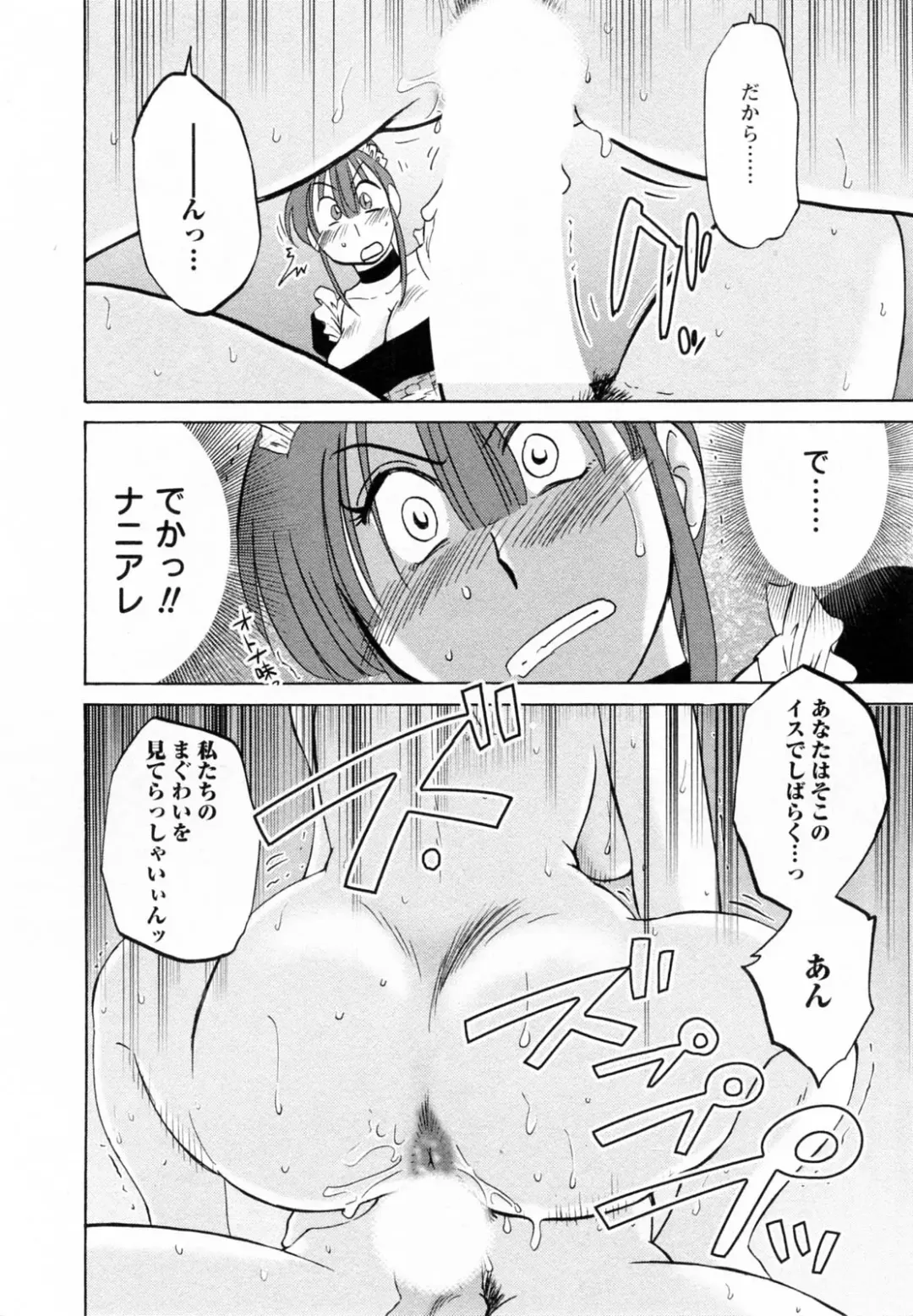 [Tsuyatsuya] Maid no Mitsuko-san 2 Fhentai - Page 61