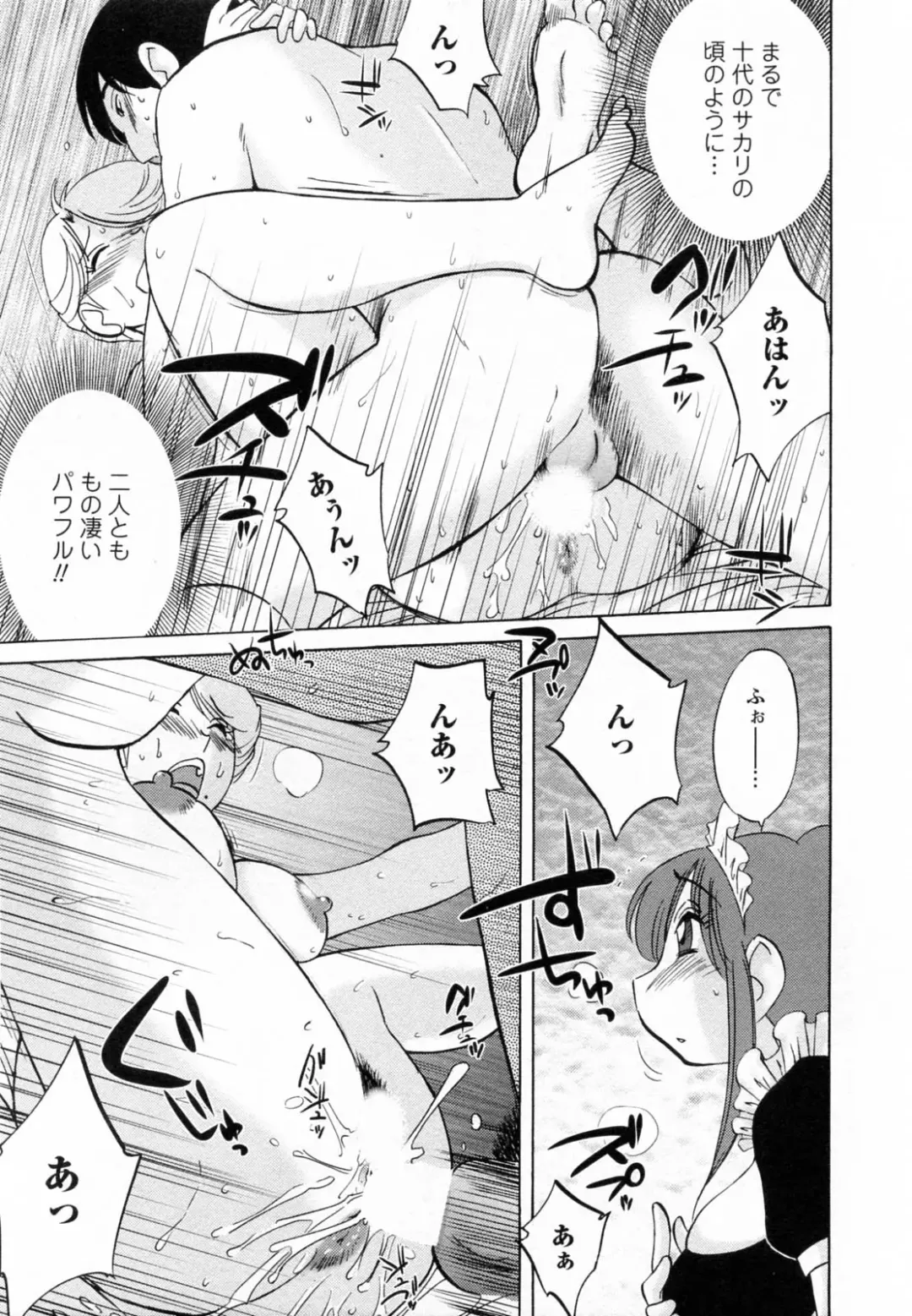 [Tsuyatsuya] Maid no Mitsuko-san 2 Fhentai - Page 64