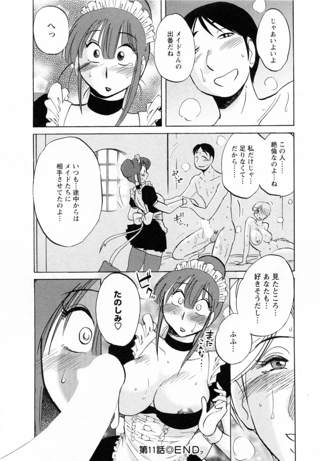 [Tsuyatsuya] Maid no Mitsuko-san 2 Fhentai - Page 71