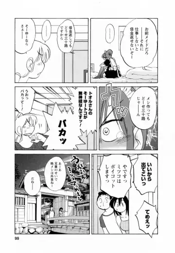 [Tsuyatsuya] Maid no Mitsuko-san 2 Fhentai - Page 100