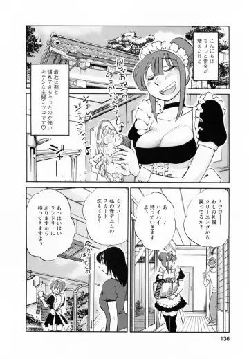 [Tsuyatsuya] Maid no Mitsuko-san 2 Fhentai - Page 137