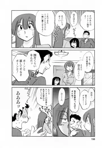 [Tsuyatsuya] Maid no Mitsuko-san 2 Fhentai - Page 157